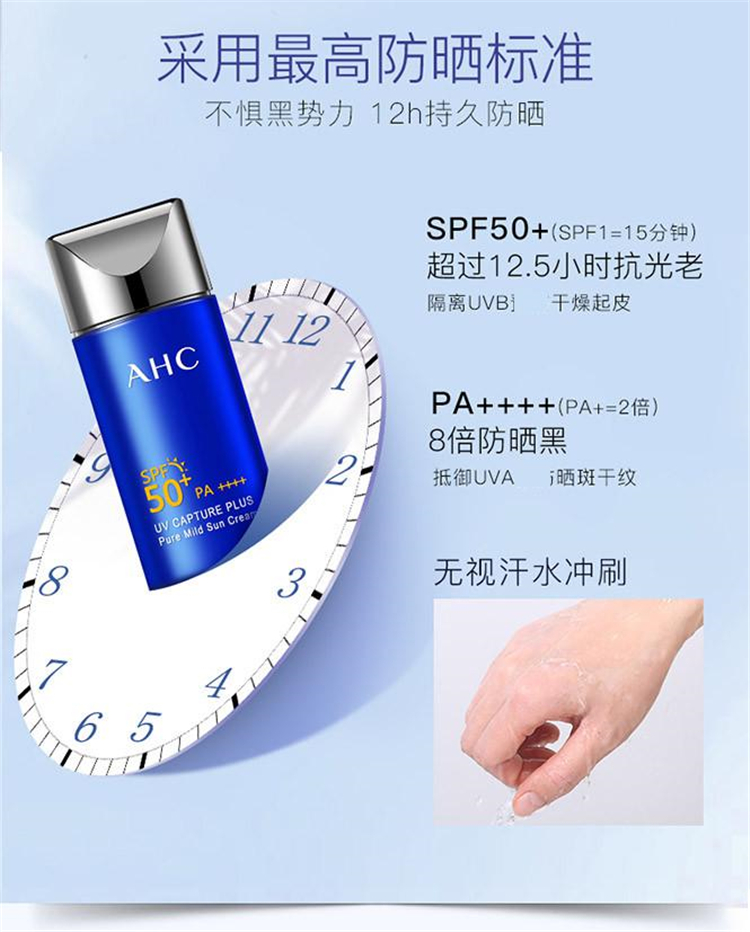 保税发货韩国进口ahc防晒霜新款小蓝瓶防晒隔离霜50ml夏日学生军训
