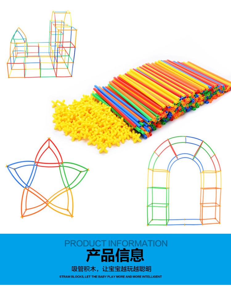 小班中班大班幼儿园玩教具益智区建构区材料拼插插管吸管积木玩具