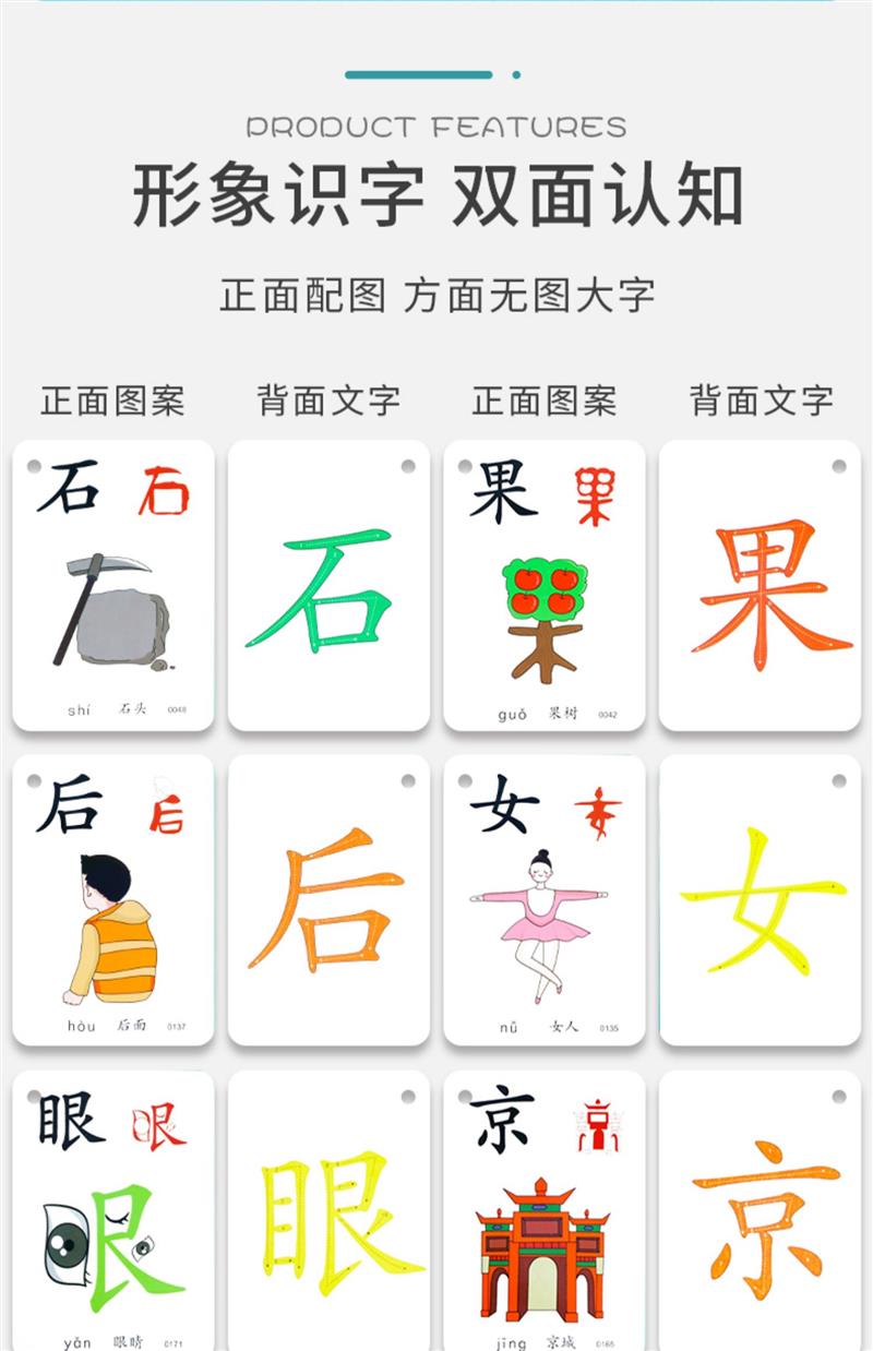 识字卡3000字幼儿园宝宝学龄前儿童汉字早教启蒙看图认字卡片认中厚5