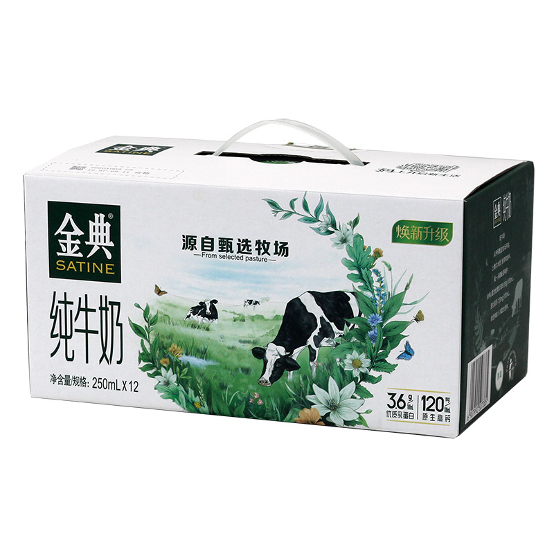 新日期伊利金典纯牛奶12盒250ml整箱礼盒早餐成人补钙奶儿童奶牛奶