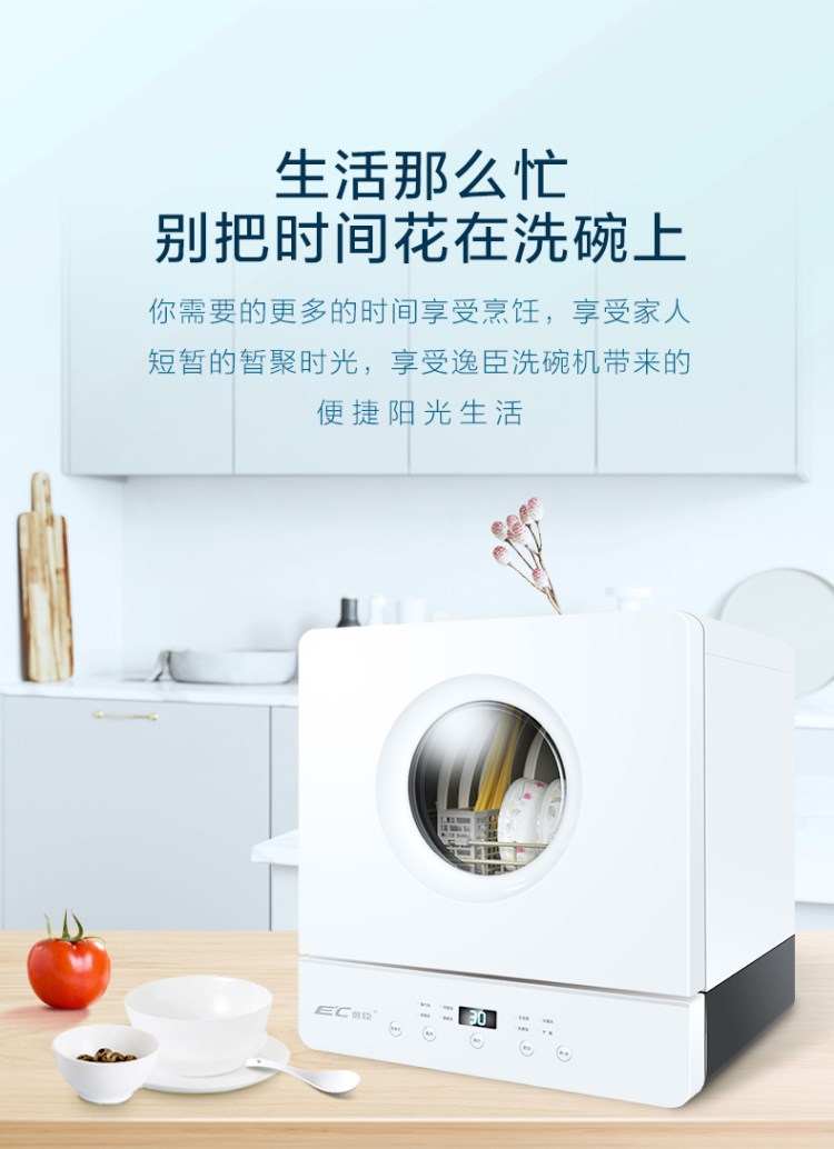 德国逸臣洗碗机全自动家用台式小型免安装迷你智能嵌入式刷碗机小