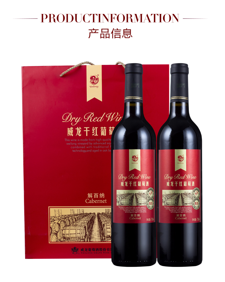 威龙正品98精选干红解百纳葡萄酒红酒礼盒双支中秋节礼盒装12度750ml2