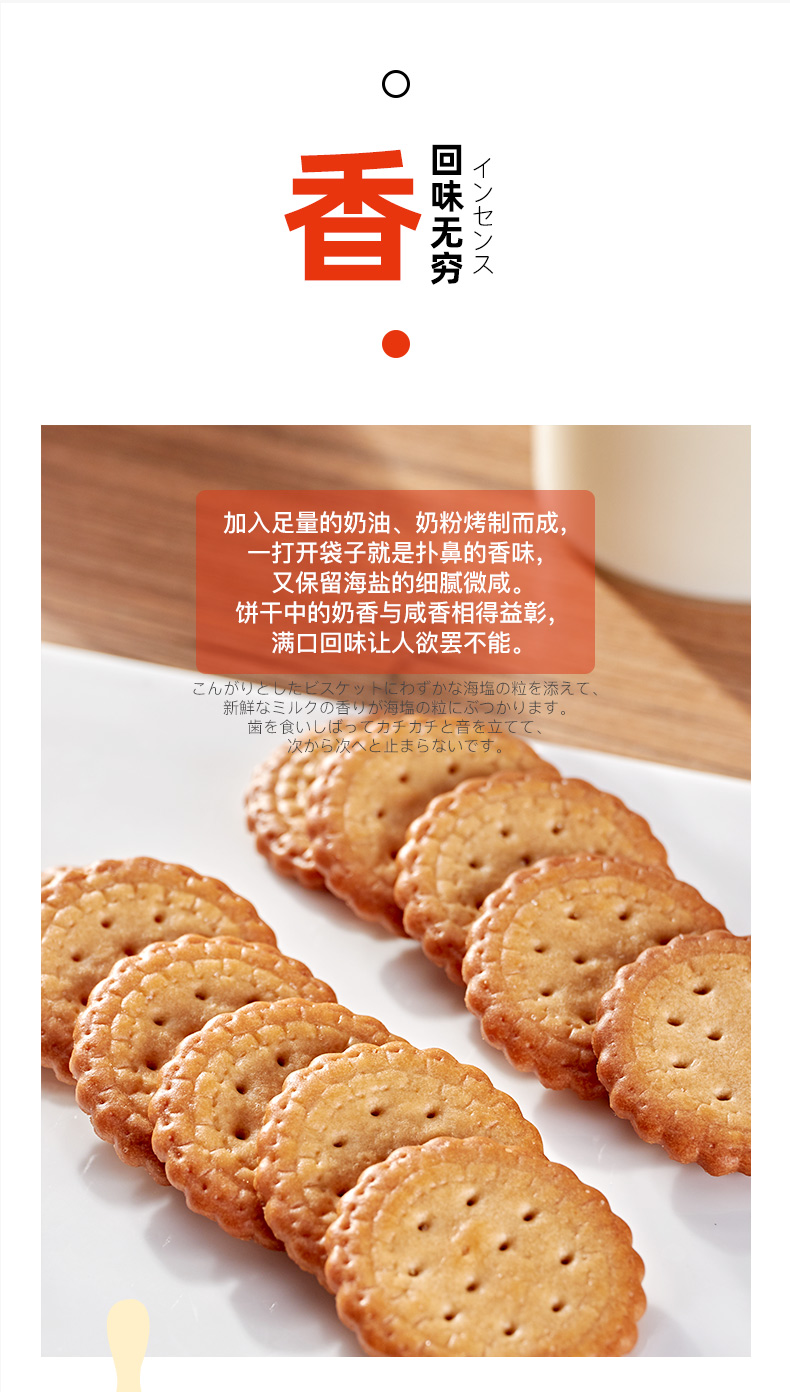 盼盼真实惠海盐小圆饼干【100g*3袋】网红零食薄脆咸香曲奇便宜