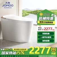 九牧(JOMOO)智能马桶脚感冲水离座自动冲水即热臀洗烘干坐便器ZS560I-S2