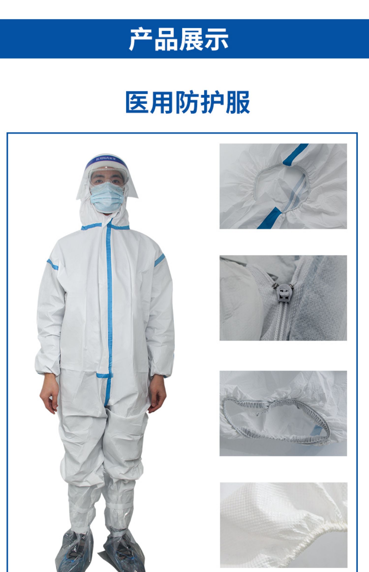 一次性医用隔离衣连体防护医院隔离服防病毒防护防疫连体全身隔离衣带