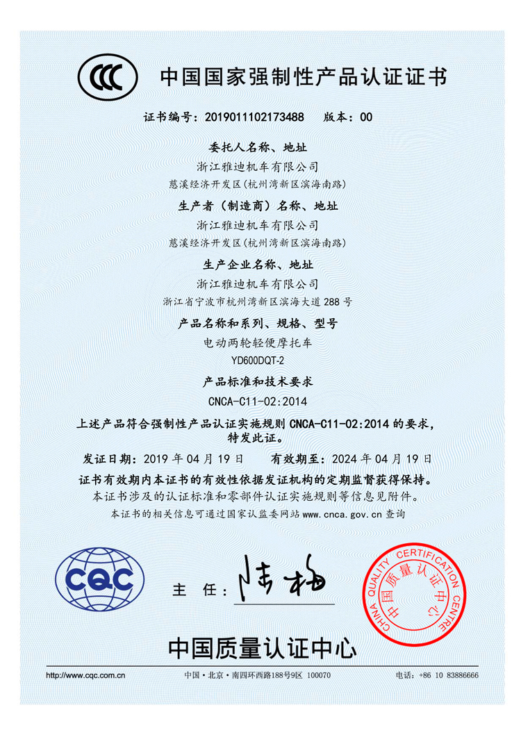 雅迪电动车新款锐嘉60v20ah时尚代步车电动轻便摩托车