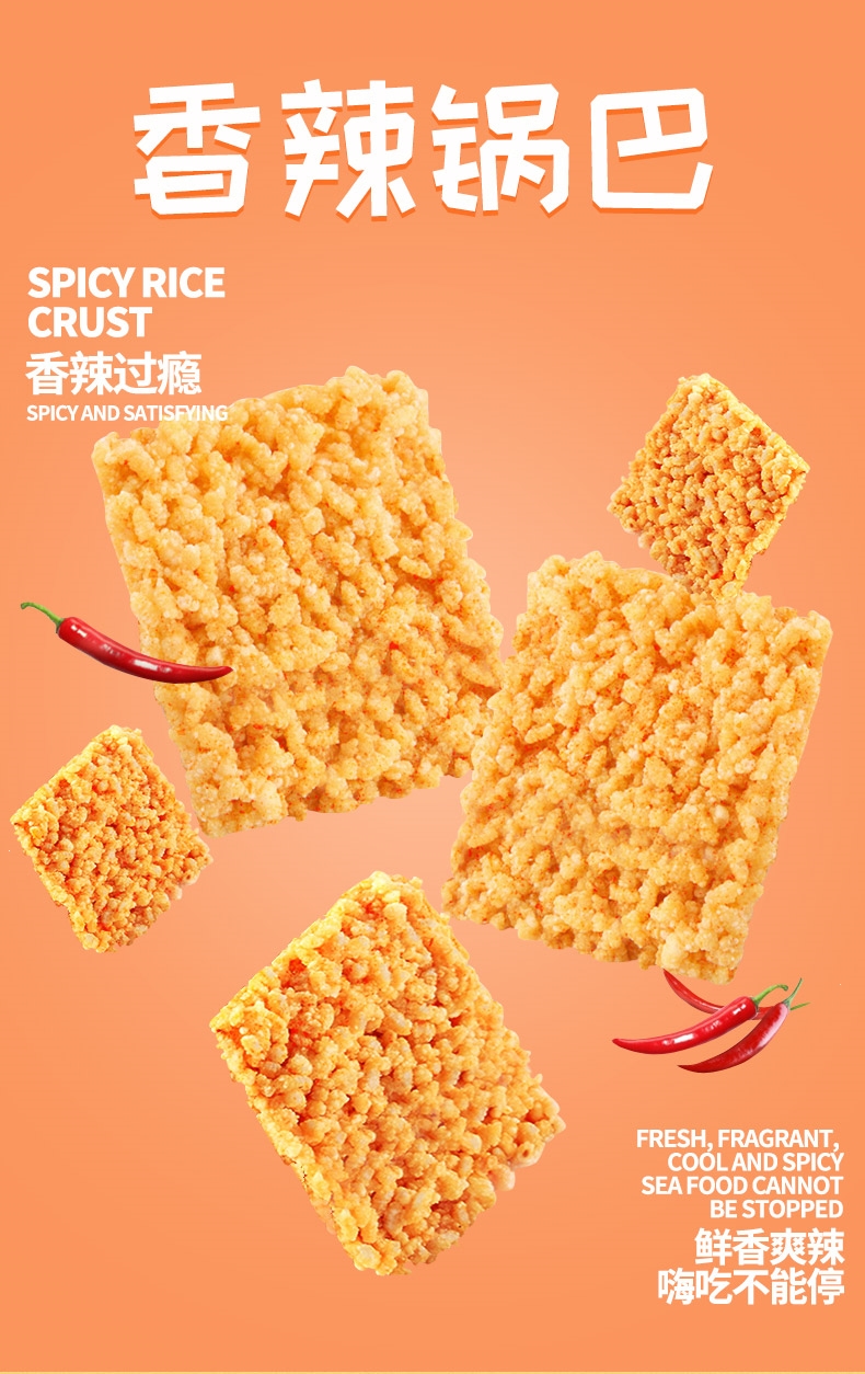 味滋源糯米锅巴1000g装休闲油炸小吃特产小零食充饥夜宵网红零食年货