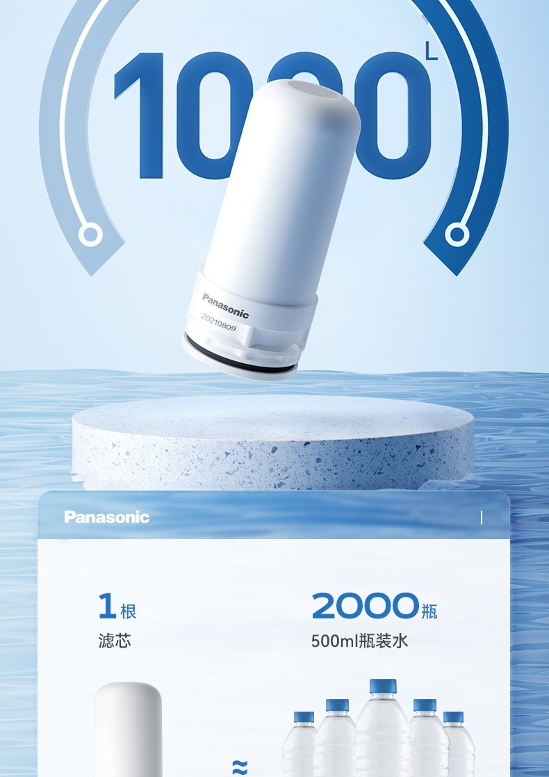 松下(panasonic) 净水器水龙头过滤器家用厨房自来水前置过滤净水龙头
