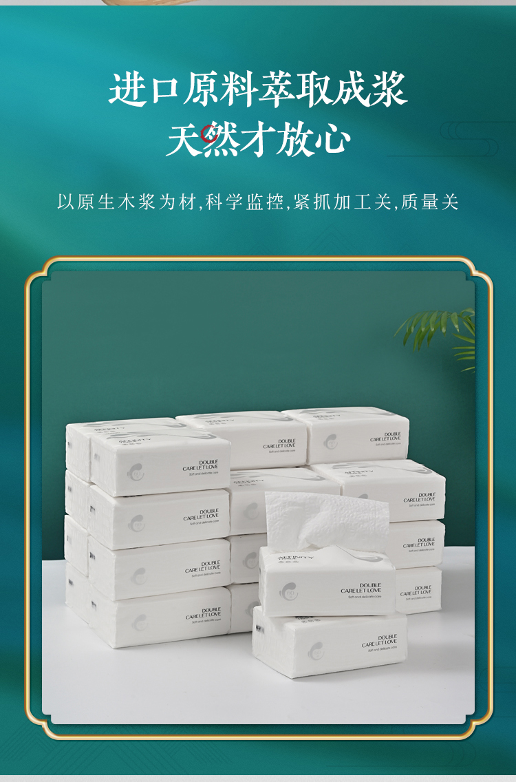 【4层10包】悦竹风语压花抽纸家用餐巾纸擦手纸母婴适用柔韧4层加厚10