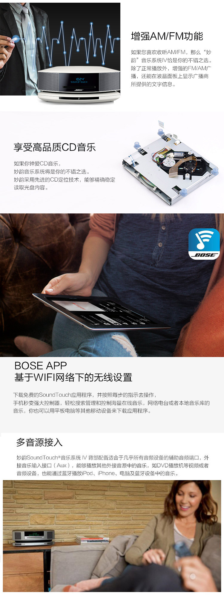 博士 Bose 便携 蓝牙音箱wave Soundtouch Iv妙韵音乐系统bose Wave Soundtouch Iv 妙韵4无线音乐系统无线蓝牙音箱无线音响cd播放器桌面音响白色 价格图片品牌报价 苏宁易购宏创数码专营店