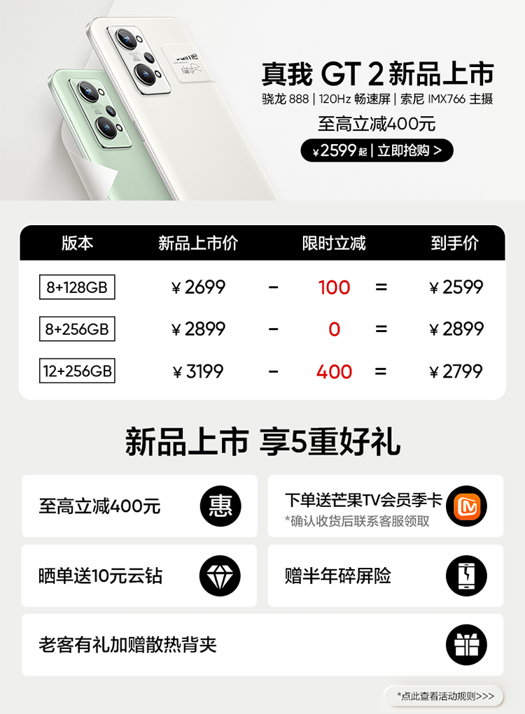 前摄组合:开孔屏屏幕核心参数商品获得中国强制性产品认证(ccc)证书