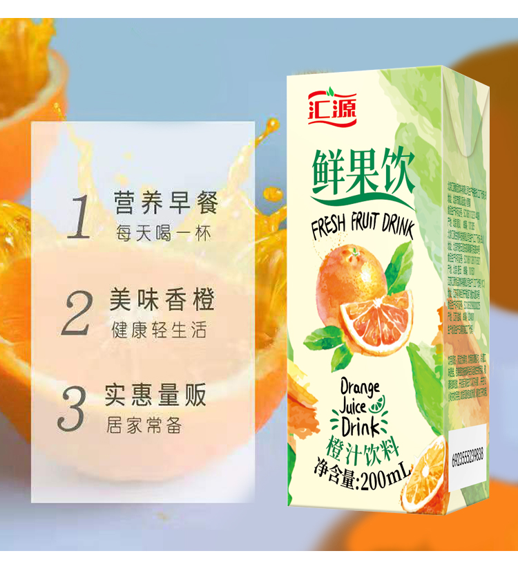 汇源果汁/果蔬汁 汇源鲜果饮橙汁桃汁饮料饮品200ml*12盒儿童早餐零食