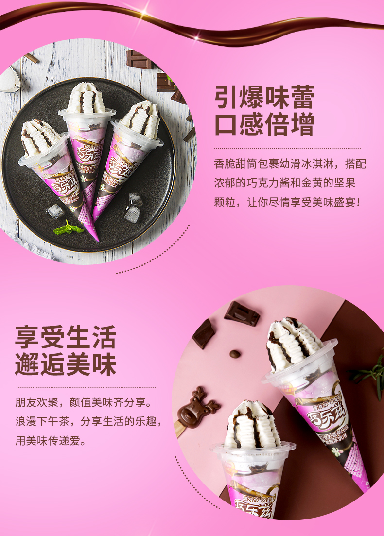 发顺丰伊利巧乐兹冰淇淋雪糕大脆皮甜筒85g20支巧克力香柠檬冰激凌