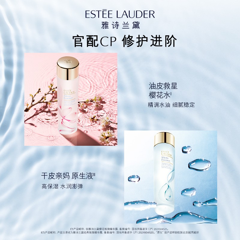 【雅诗兰黛(estee lauder)护肤水/爽肤水】 雅诗兰黛原生液精华水400