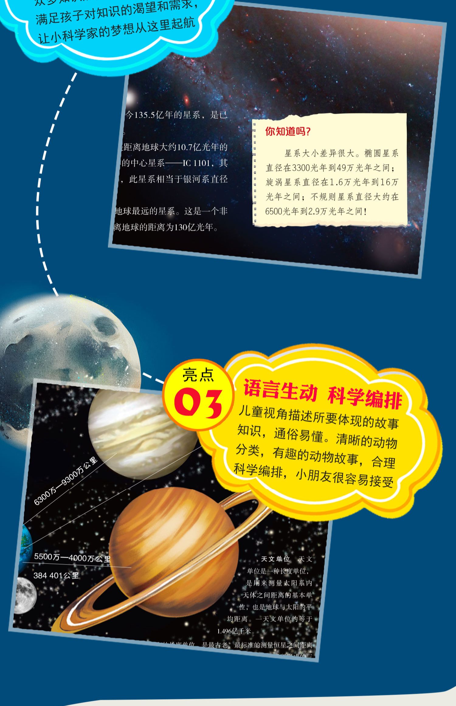 《【正版】宇宙大百科 儿童书籍dk天文少儿幼儿小学生版少儿百科全书6