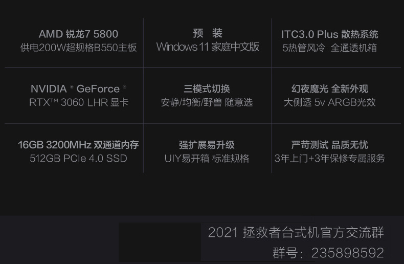 联想lenovo拯救者刃7000p台式电脑新锐龙uiy吃鸡电竞游戏设计台式商务