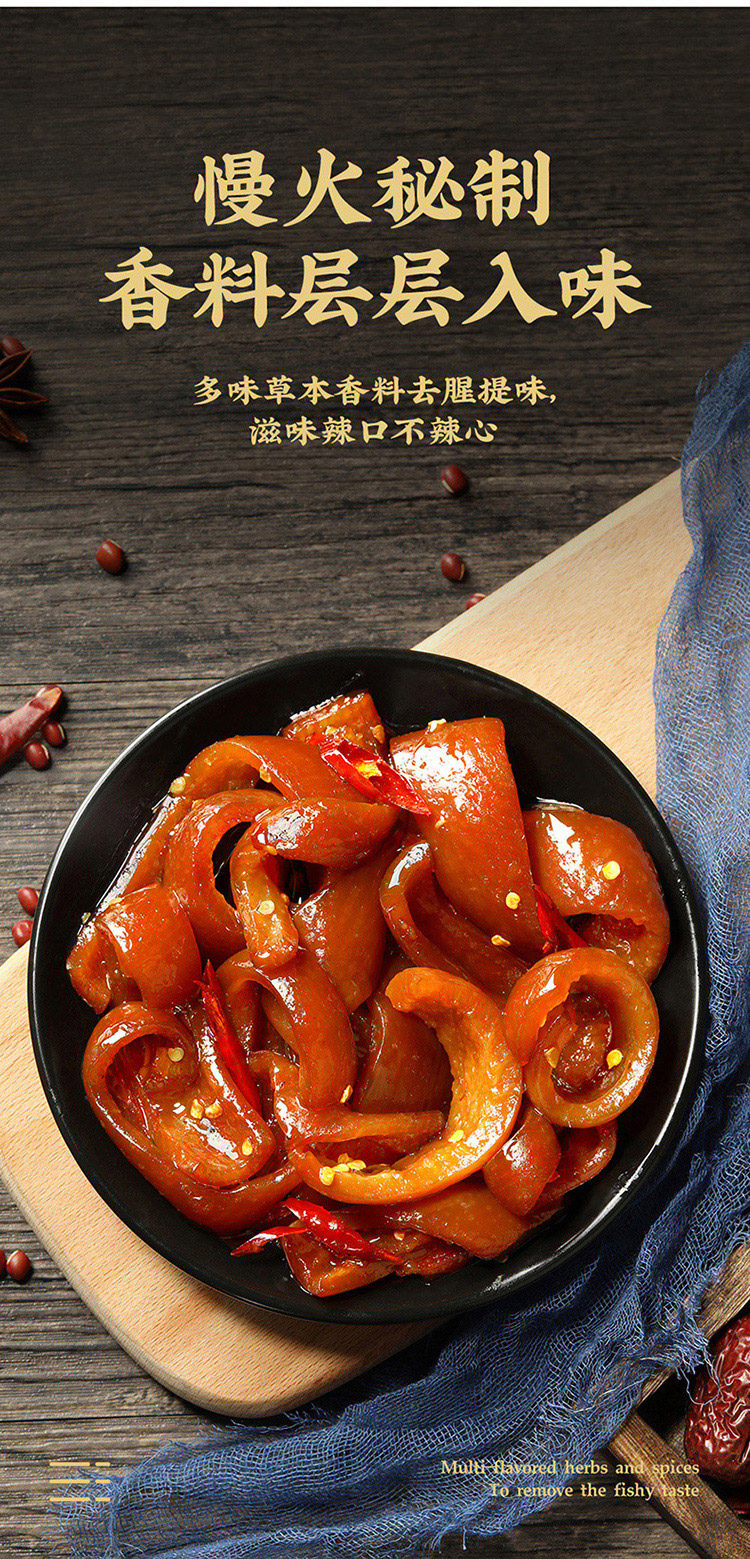 真庄麻辣猪皮即食熟食猪皮辣办公室零食卤猪皮下酒菜小吃休闲食品