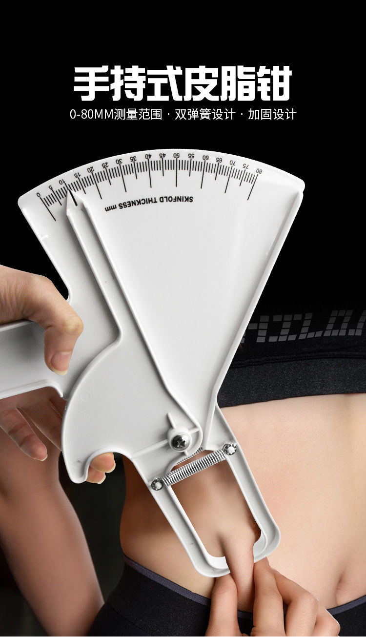 脂肪卡尺22g皮褶厚度计体脂测量仪皮脂钳测量夹单刻度脂肪夹