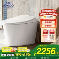 九牧(JOMOO)智能马桶带水箱自动魔力泡脚感冲水无水压限制智能座便器ZS300P