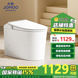 九牧(JOMOO)轻智能马桶家用釉面自洁喷射虹吸节水恒温坐便器SQ5342