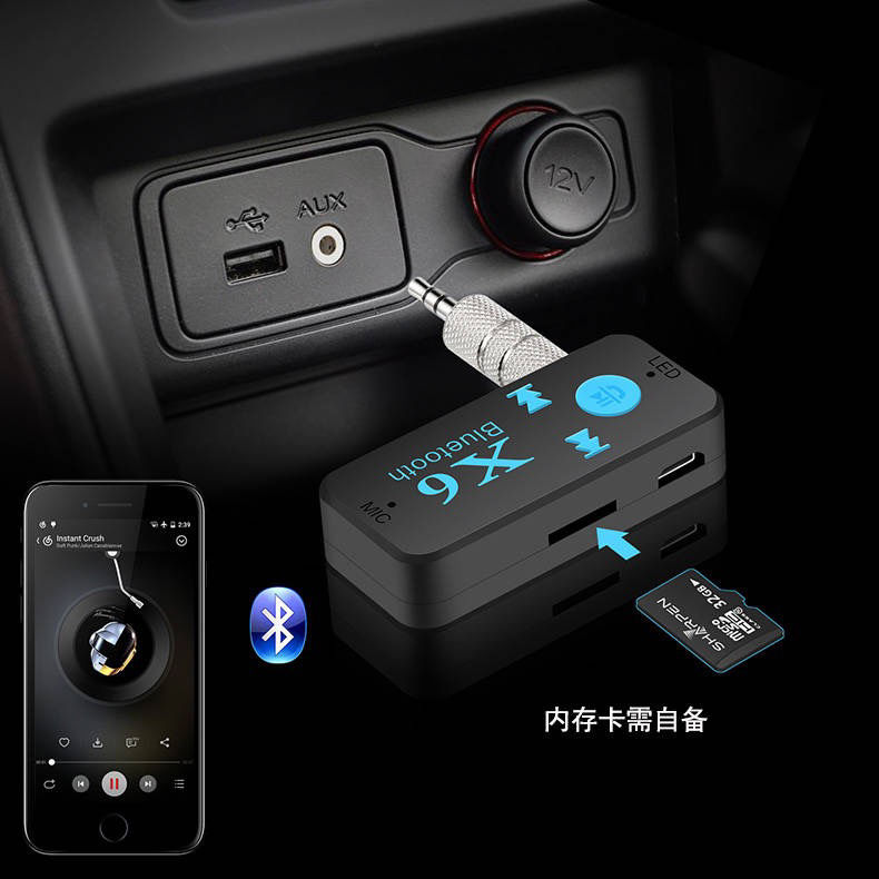 aux车载蓝牙接收器50音频无线35mm蓝牙棒适配器音响箱耳机汽车可插卡