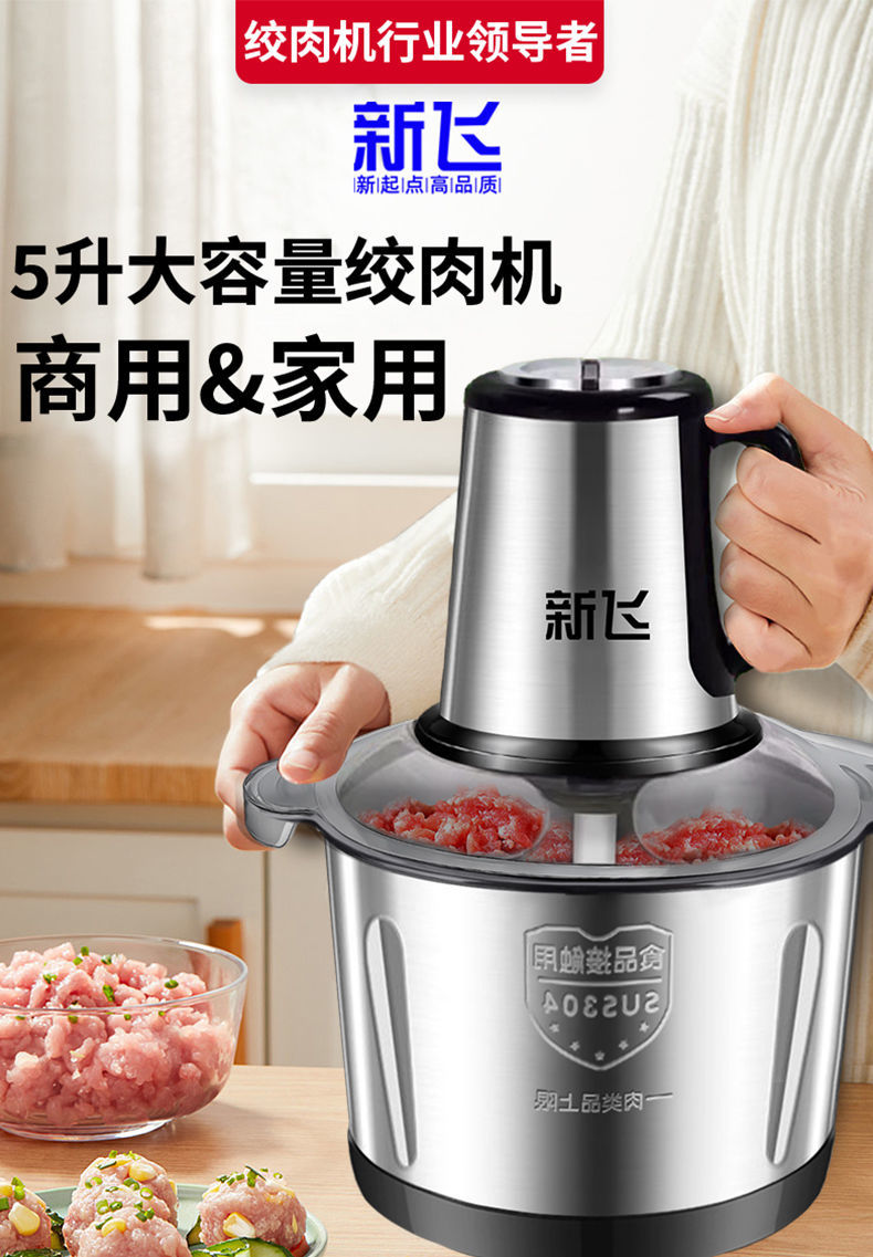 蒜泥碎菜搅拌机料理器新飞正品保障家用或商用5升1套立体刀五叶刀无备