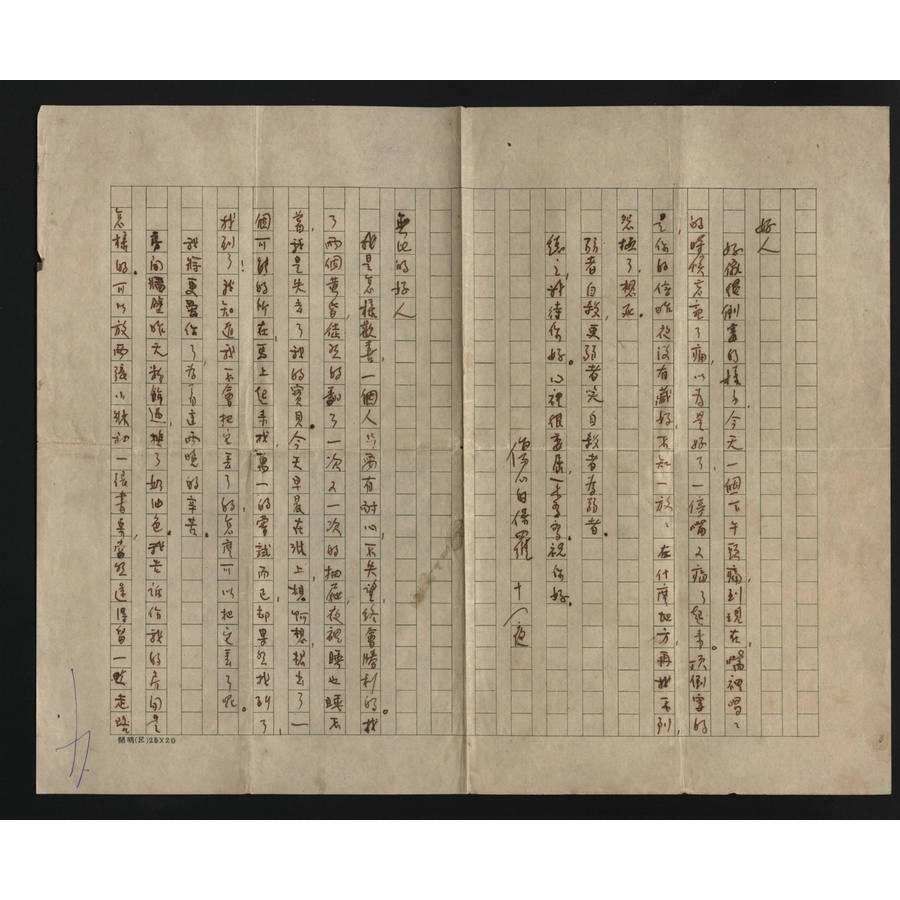 正版朱生豪情书全集手稿珍藏本朱生豪传记文学散文随笔董卿朗读者一对