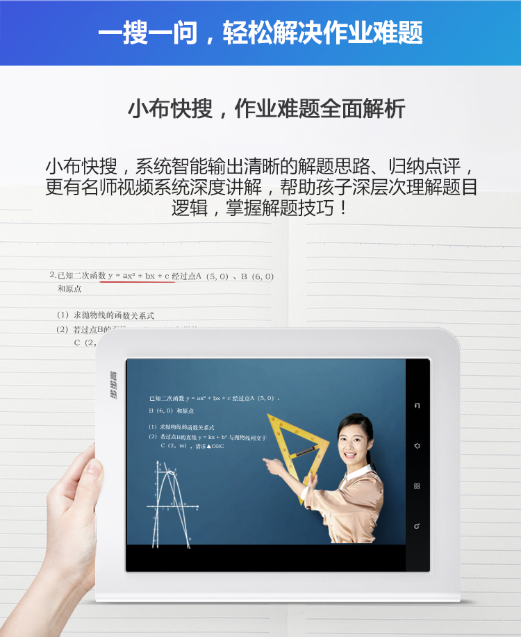 步步高家教机h8a珍珠白16g全新升级款英语学习机小学初高中课本同步点