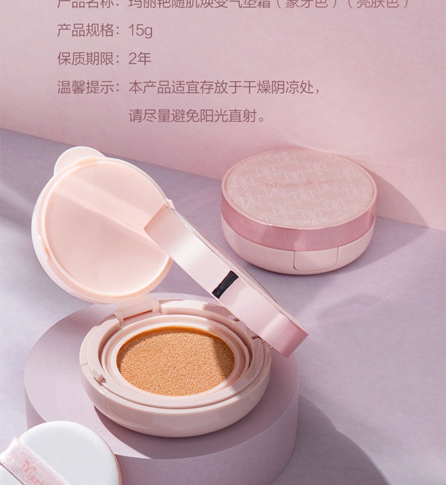 完美(perfect)bb/cc霜 玛丽艳气垫霜随肌焕变气垫bb轻薄不卡粉【价格