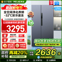 无忧嵌美菱515升超薄可嵌入对开门冰箱 1级能效家用大容量零嵌双开门电冰箱换新政府补贴消费补贴BCD-515WPCZX灰