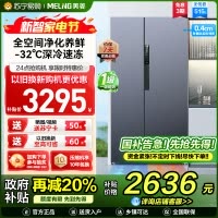 无忧嵌美菱515升超薄可嵌入对开门冰箱 1级能效家用大容量零嵌双开门电冰箱换新政府补贴消费补贴BCD-515WPCZX灰