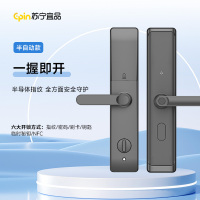 苏宁宜品智能锁V5