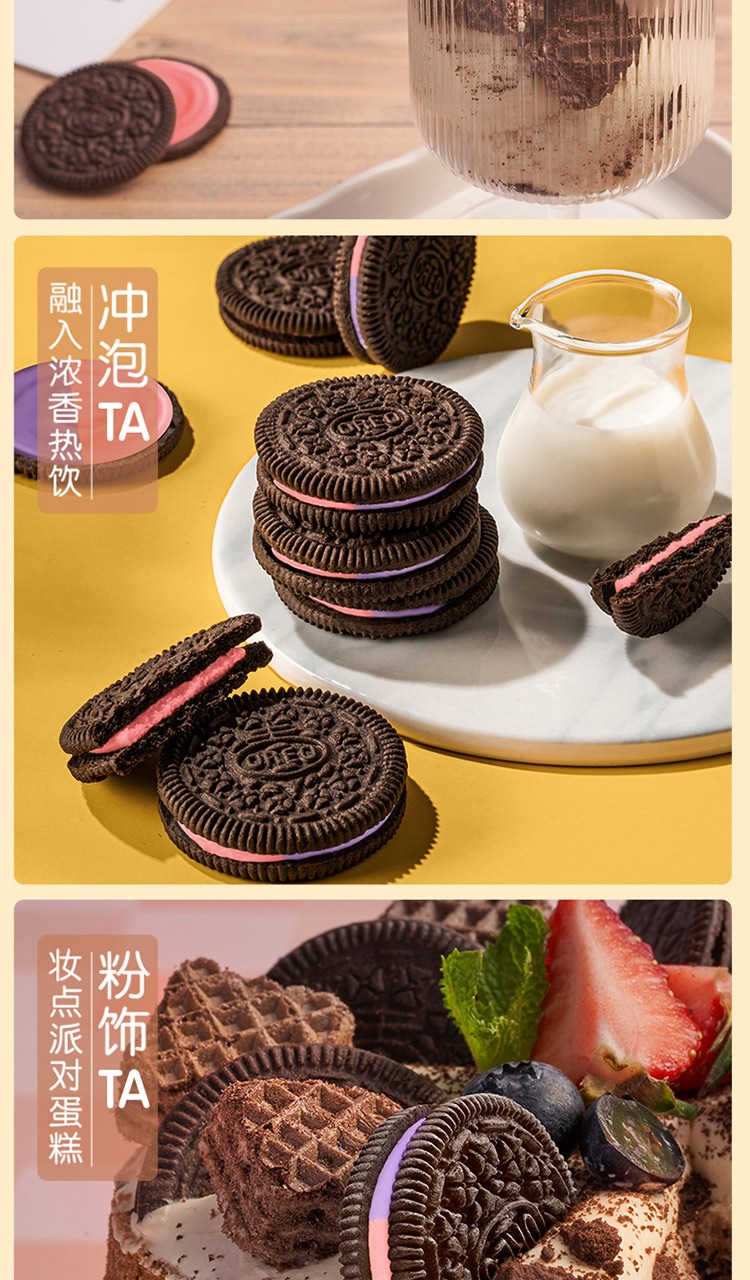 奥利奥缤纷双果味蓝莓味树莓味97g24盒箱