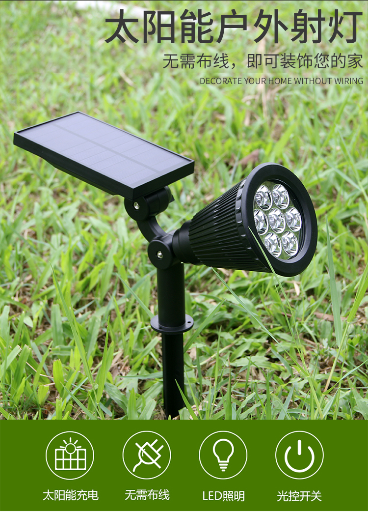 新品优选太阳能led射灯户外防水花园别墅景观庭院坪绿化灯超亮插地照