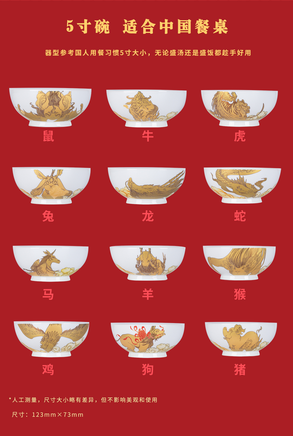 景德镇旗舰店新中式陶瓷十二生肖饭碗套装家用个性餐具