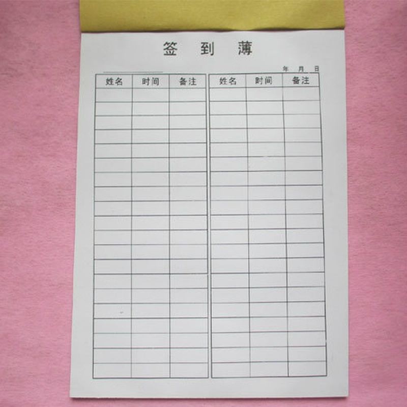 签到簿/员工点名册/考勤薄/单位学校签到表16k封面签名册10本