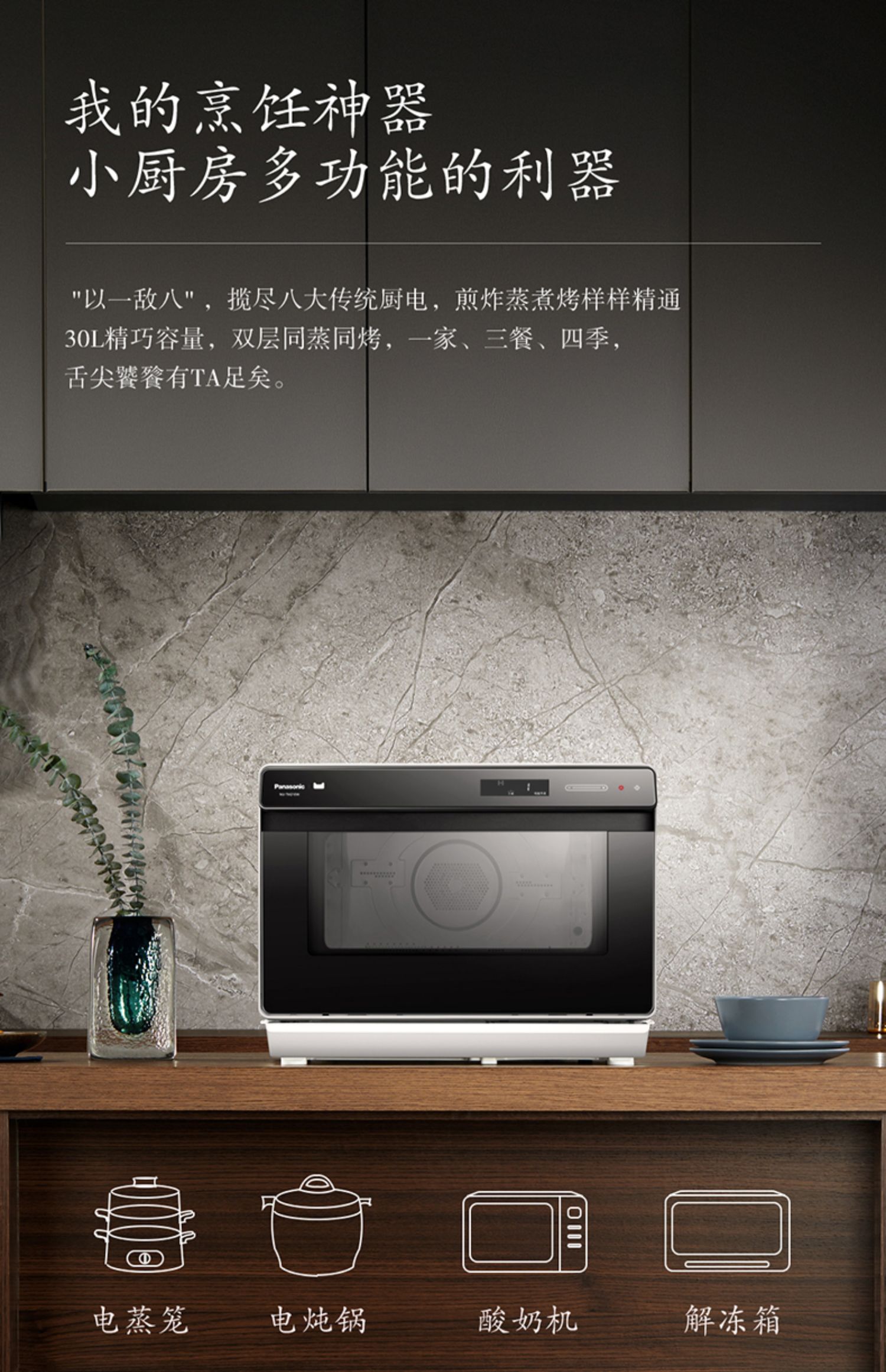 松下(panasonic)烤箱1 松下蒸烤箱家用台式电烤箱蒸箱烤箱蒸烤一体机