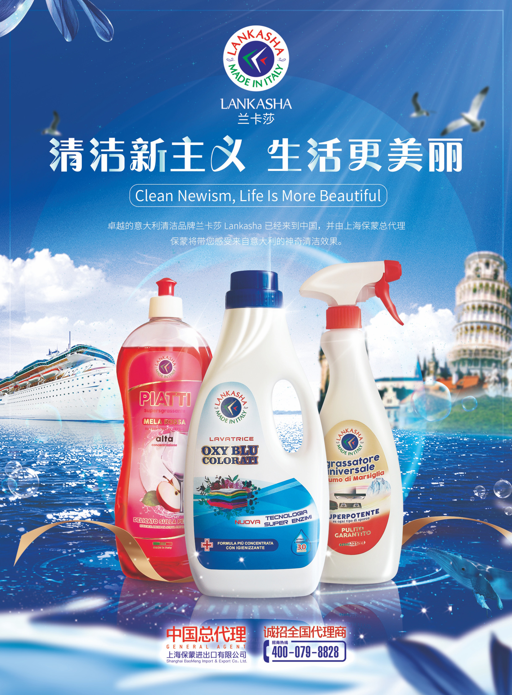 用品 兰卡莎(lankasha)浓缩洗洁精 苹果香型750ml 意大利原装进口