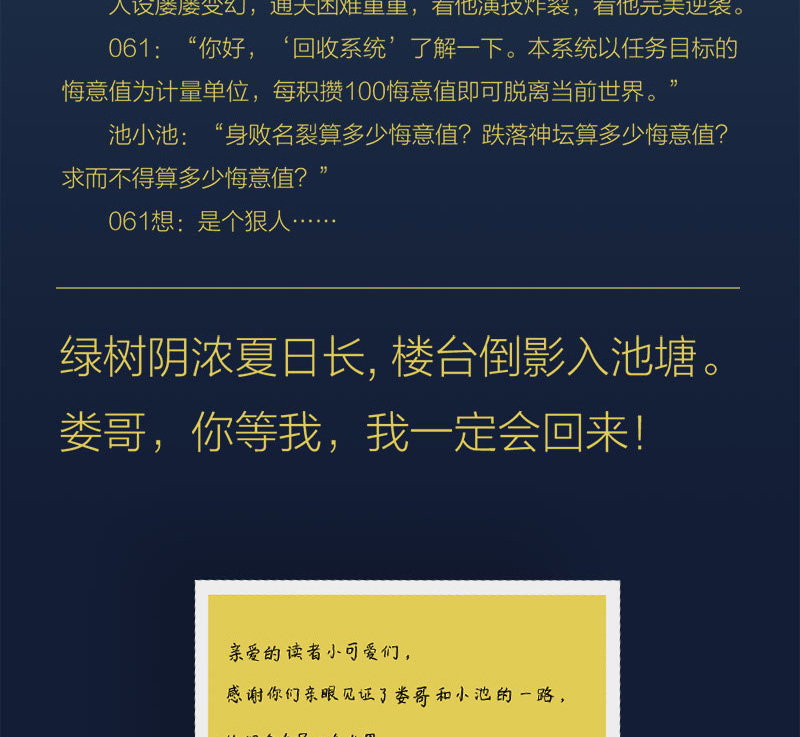 入池小说实体书赠游戏牌折立卡书签不要在垃圾桶里捡男朋友骑鲸南去楼