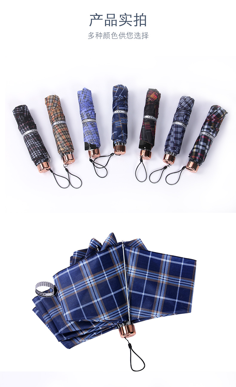 天堂伞伞格子伞男女士三折伞晴雨伞经典格子伞折叠伞商务伞遮太阳伞