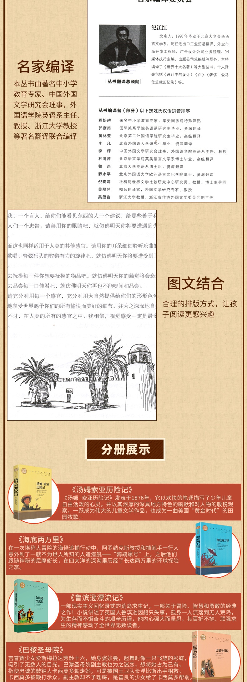 世界十大经典名著全套10册汤姆索亚历险记 鲁滨逊漂流记巴黎圣母院瓦尔登湖傲慢与偏见海底两 其他著 摘要书评在线阅读 苏宁易购图书