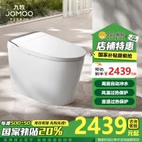 九牧(JOMOO)智能马桶魔力泡沫盾无水压限制脚感翻盖翻圈自动智能坐便器ZS680P