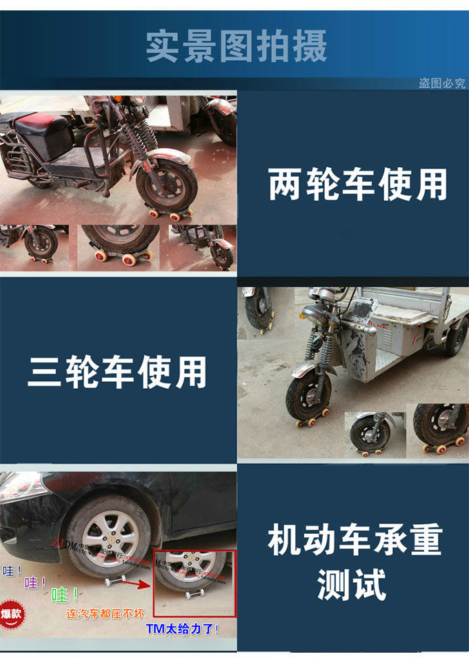 黑色款摩托三轮电动车轮胎助推器助力拖车应急拖车瘪爆胎加厚小拖车