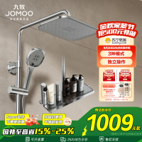九牧(JOMOO)淋浴花洒全套装方形大顶喷淋浴器大置物喷枪淋雨花洒36646