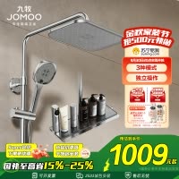 九牧(JOMOO)淋浴花洒全套装方形大顶喷淋浴器大置物喷枪淋雨花洒36646