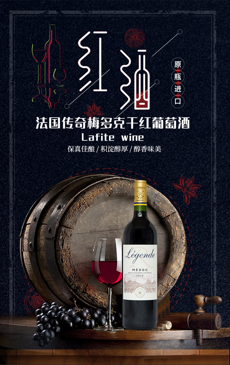 苏宁国际 【保税仓发货】法国原瓶进口拉菲传奇梅多克干红葡萄酒750ml