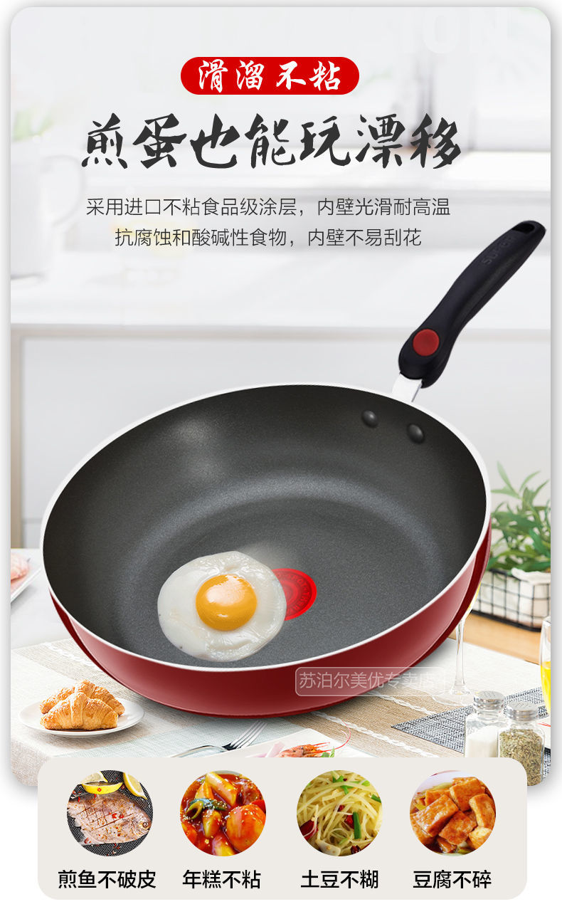 苏泊尔平底锅煎锅不粘锅家用炒菜煎饼烙