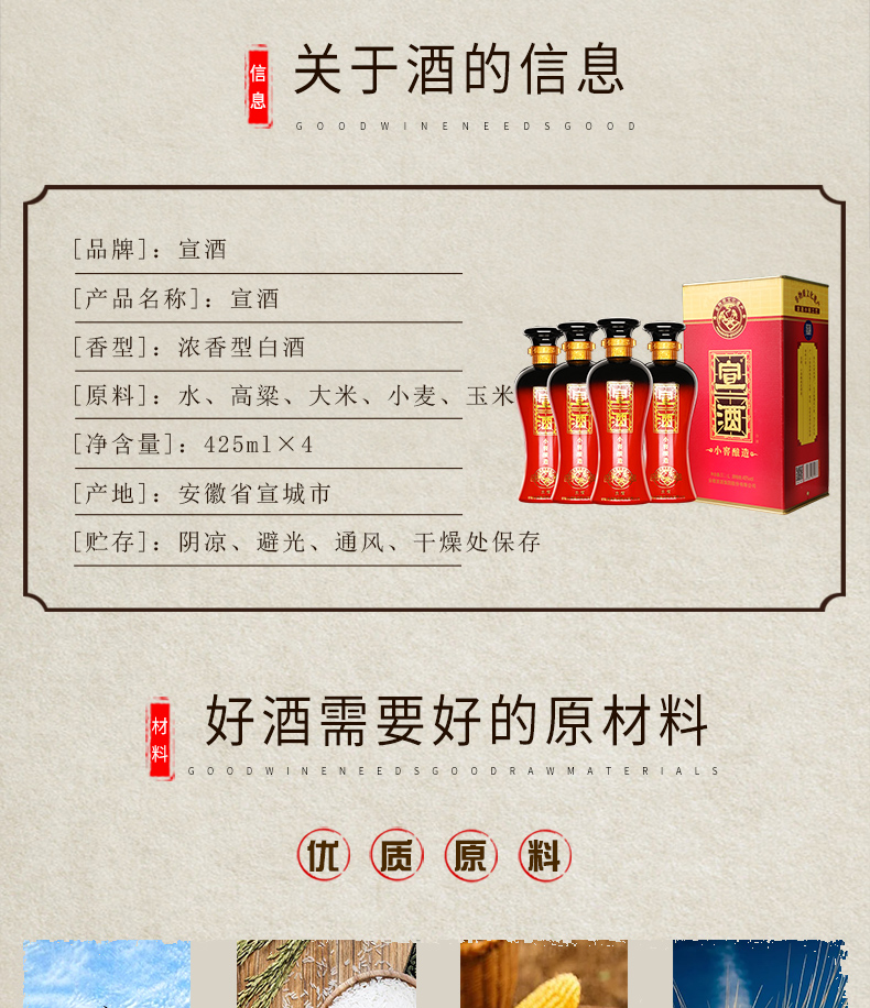 【酒厂直营】宣酒小窖酿造40度425ml*4浓香型整箱装国产白酒安徽名酒