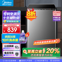 美的(Midea)洗衣机全自动波轮9公斤大容量升级 专利免清洗十年桶如新 宿舍租房家用MB90V39E家电国家政府补贴