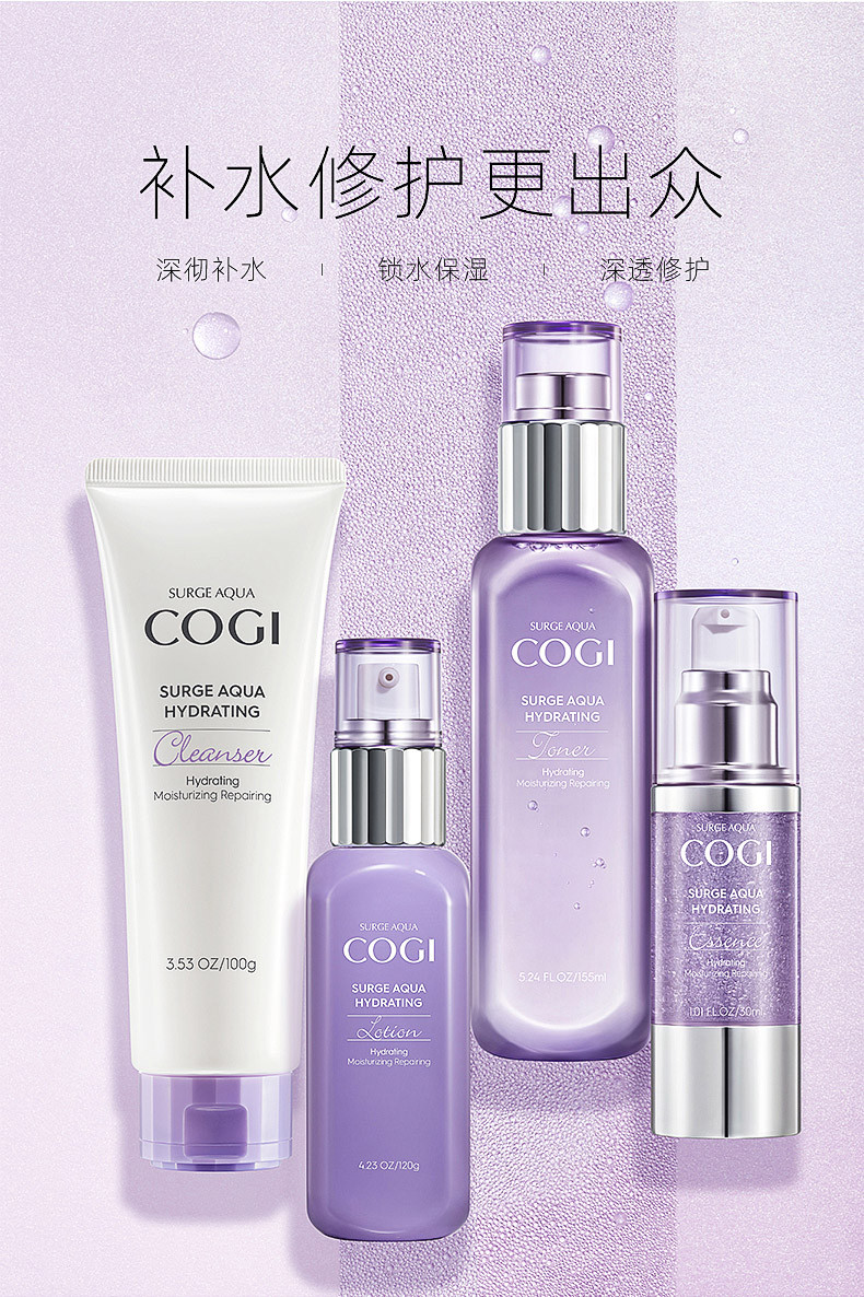 高姿澎湃补水沁透4件套礼盒(洗面奶 保湿水 乳液 精华)澎湃补水保湿